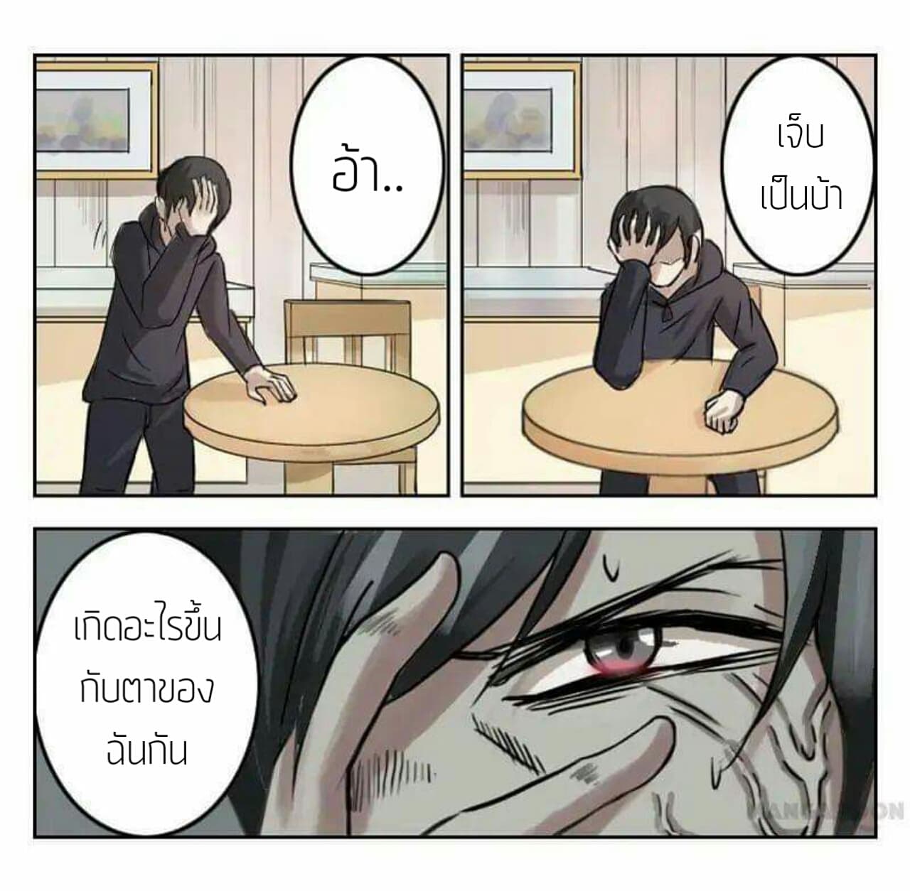 Super X-Ray Eyes 1-1