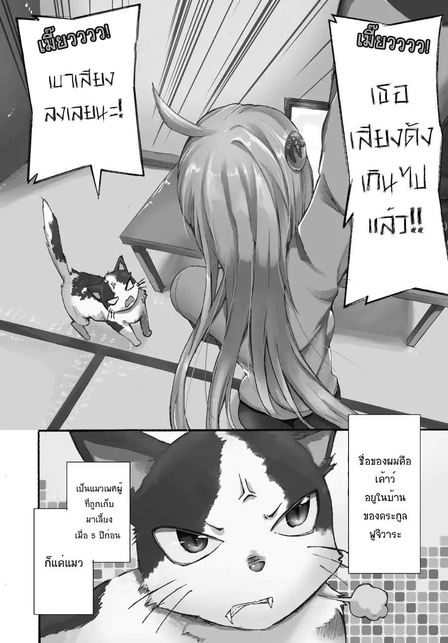 Count Fujiwara's Suffering 1-เค้าว์กับเด็กสาวเซ่อช่า n
