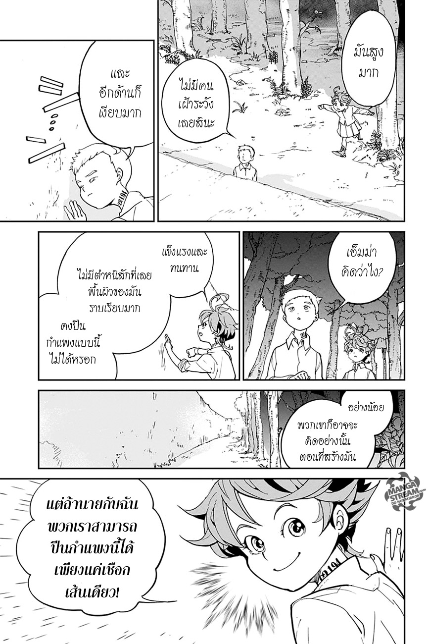The Promised Neverland 2-ทางออก