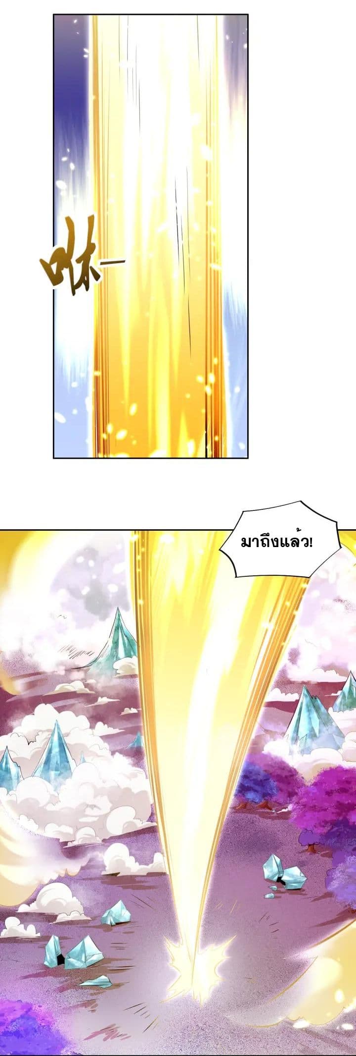 God Emperor Return of The Avenger เทพจักรพรรดิเจ้าพิภพ 8-8
