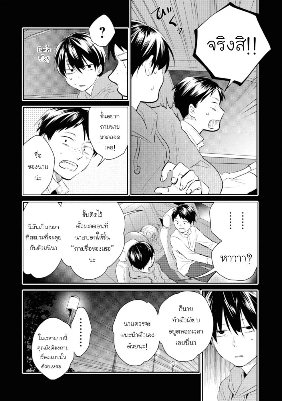 Koroshi Ai 36-Burden