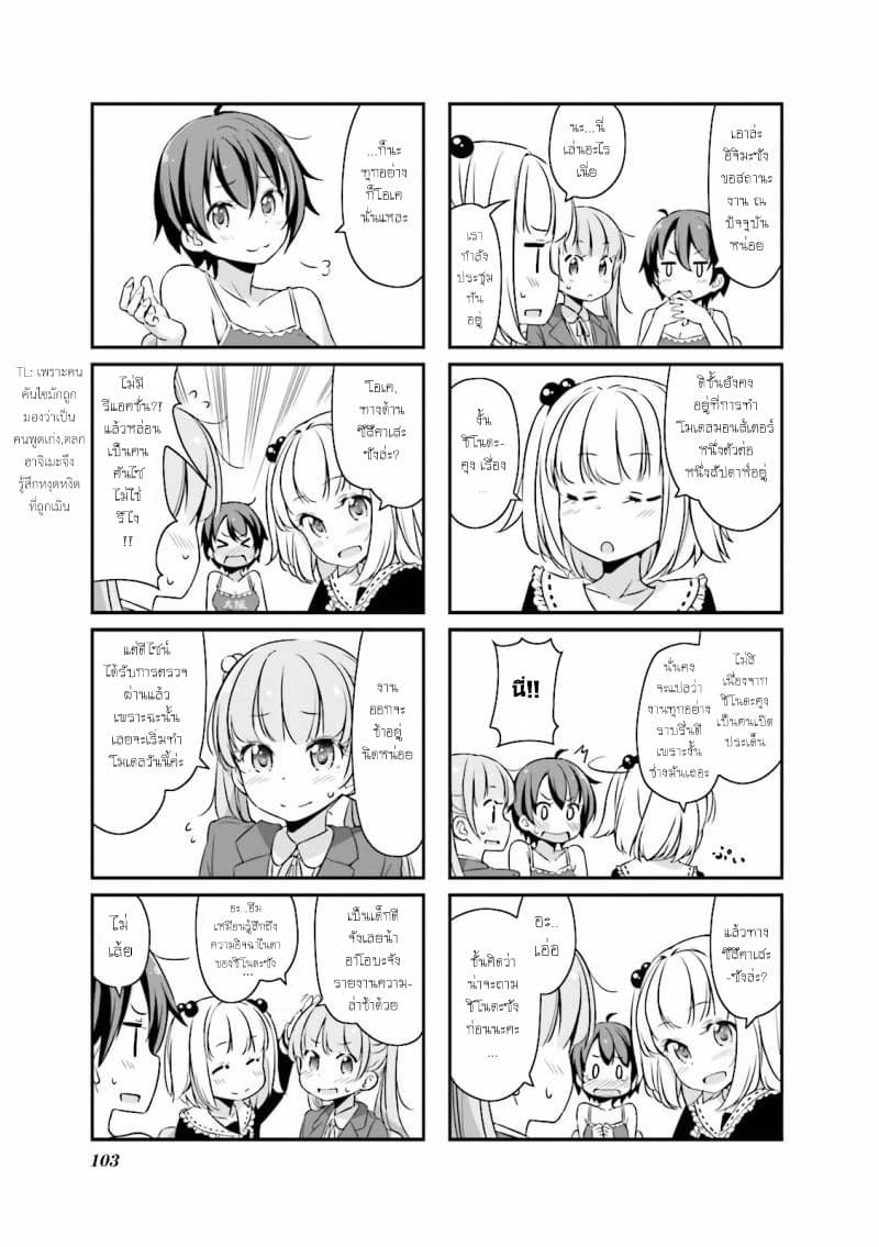 New Game! 12-12