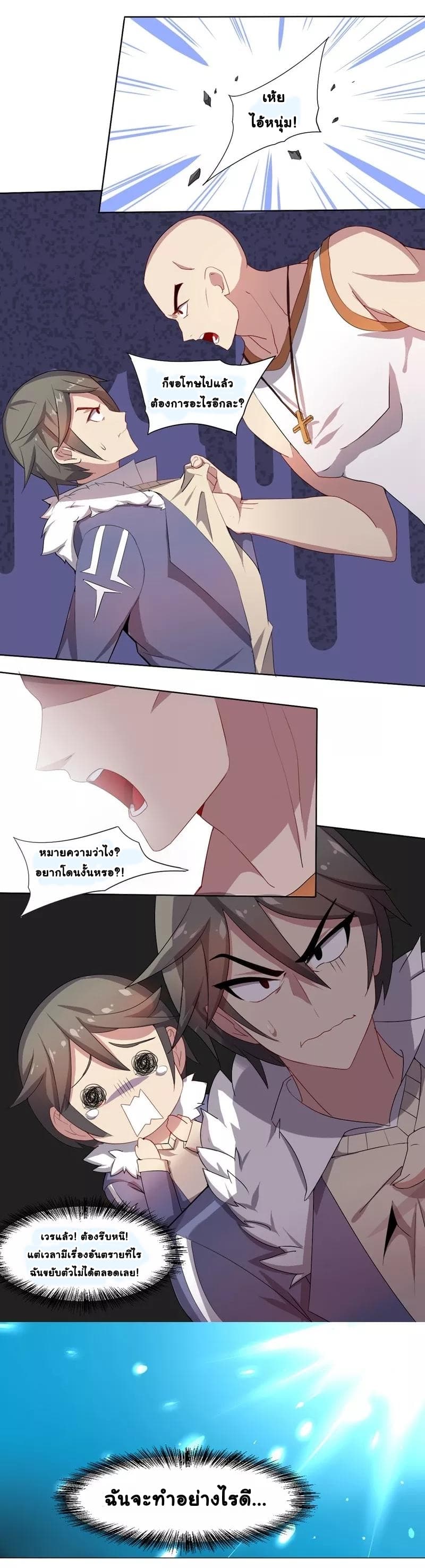 Great Hero's Girlfriend Is Super Fierce 3-3