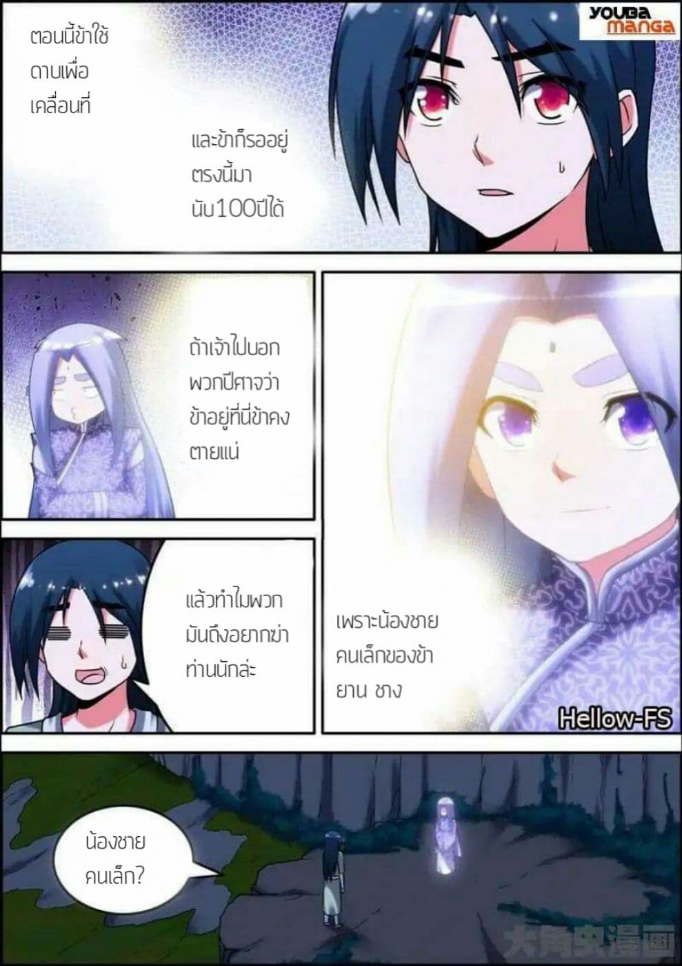 Legend Of Spirit Blade 14-14
