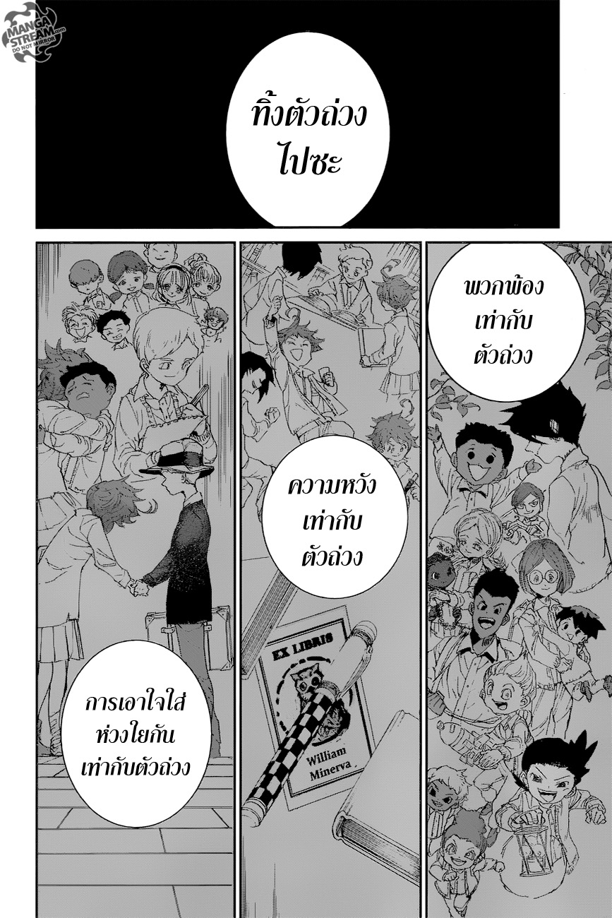 The Promised Neverland 53-B06-32 (3)