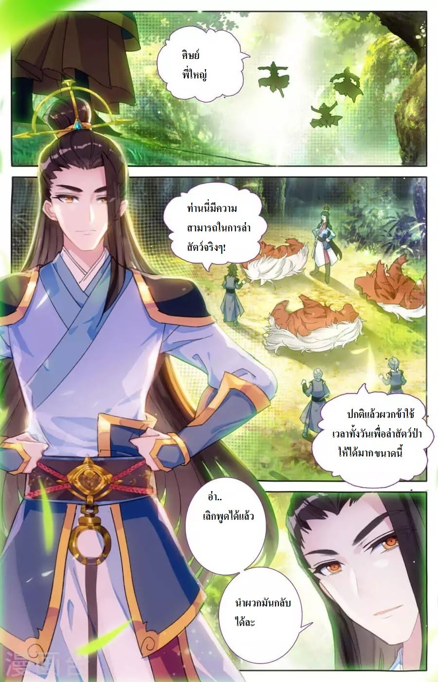 The Heaven's List 2-2