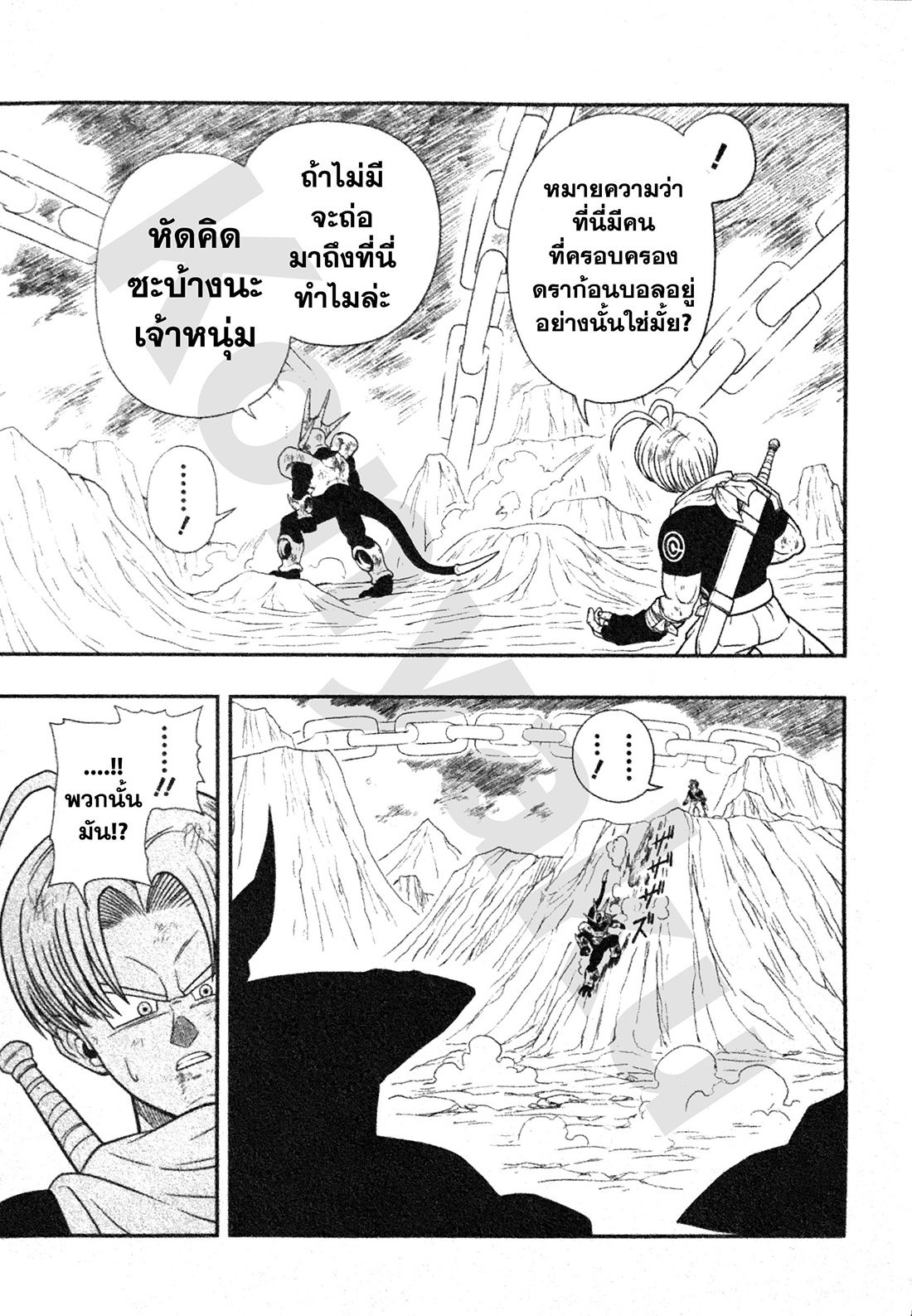 Super Dragon Ball Heroes: Universe Mission 3-3