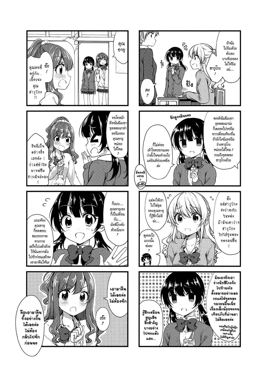 Swap ⇔ Swap 22-PE Test