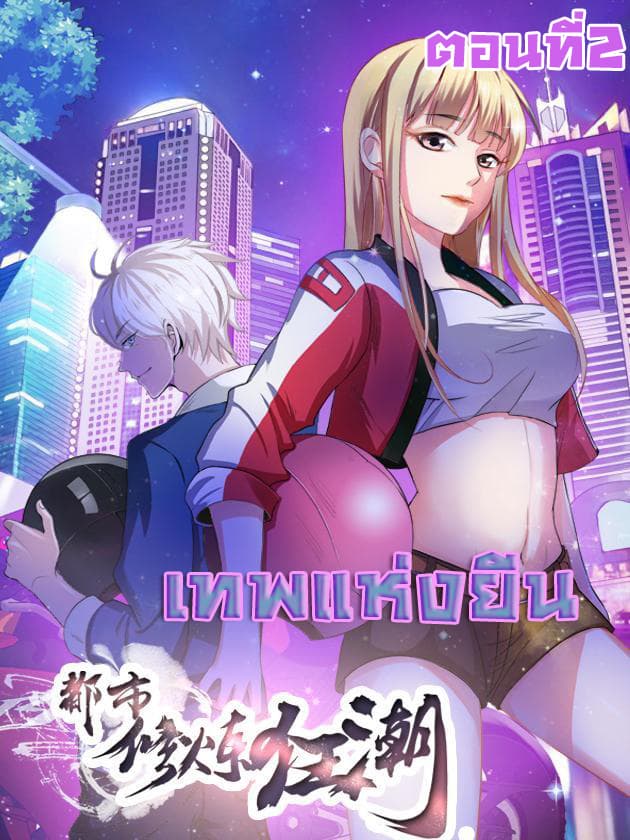 Urban Cultivation Frenzy 2-2