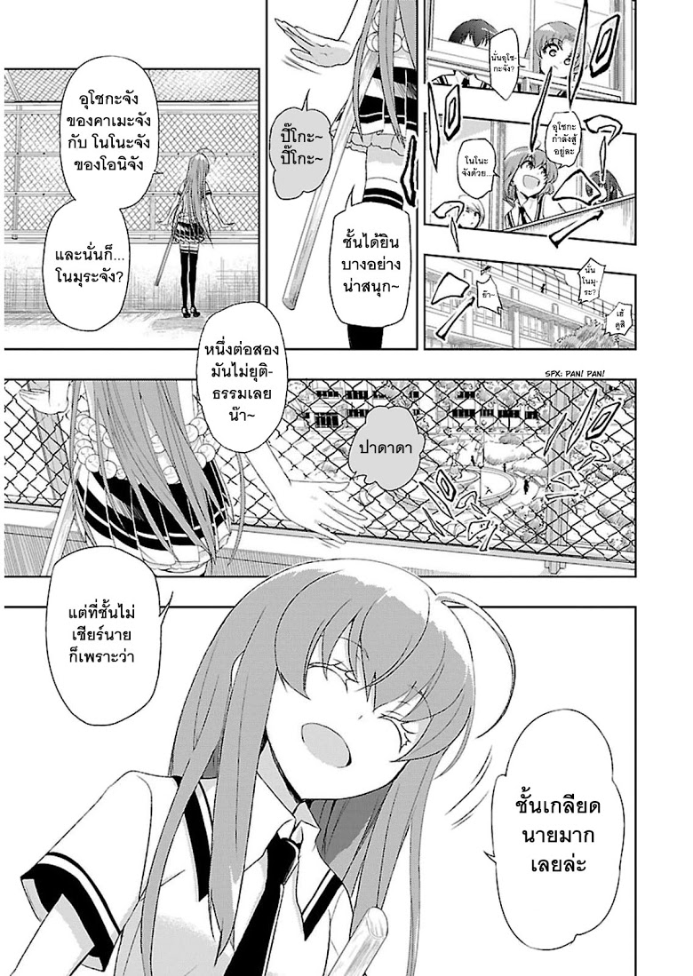 Busou Shoujo Machiavellianism 3-3