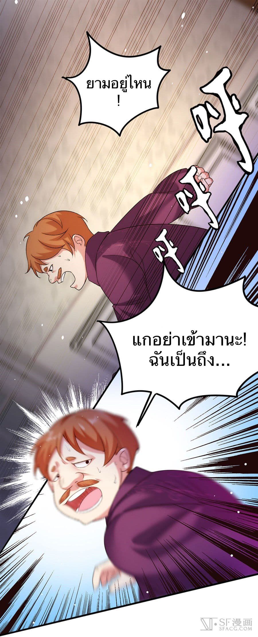Nobleman and so what? ขุนนางแล้วไงไม่สำคัญหรอก 4-4