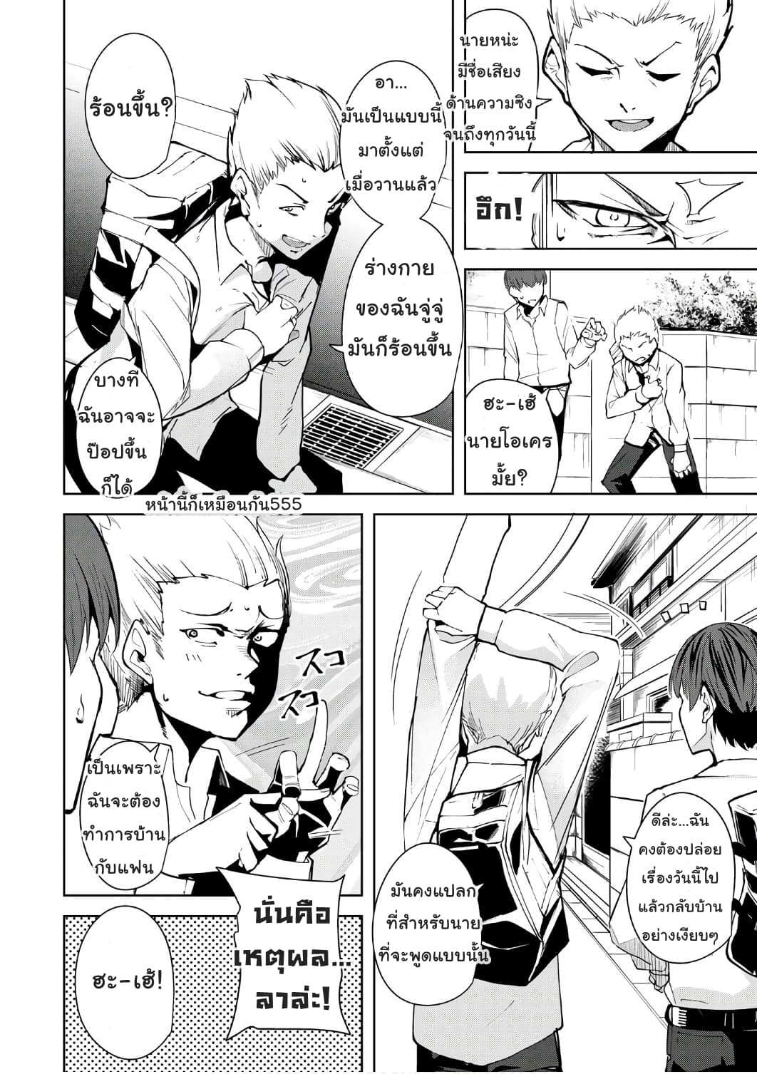 Destiny Lovers 1-1