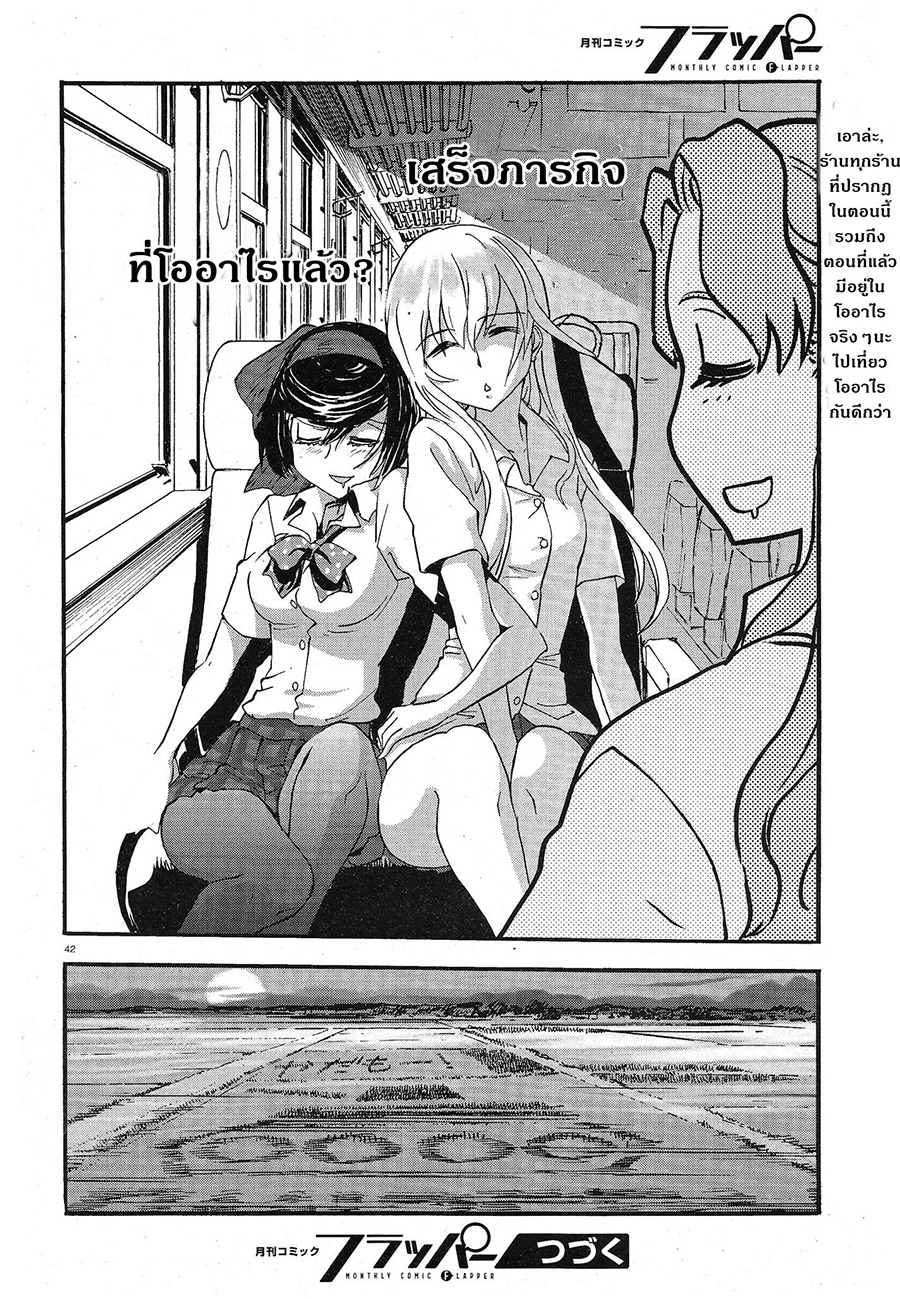 Girls Und Panzer: Ribbon Warrior 10-คำขอถึงการแข่งขันแห่งการชี้ชะตา