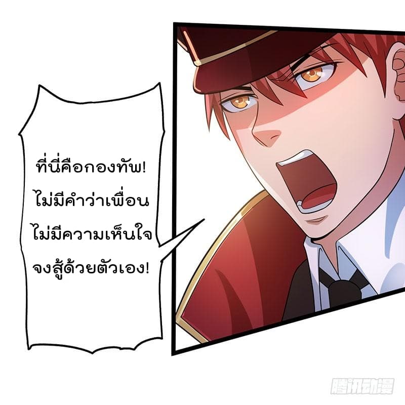 Immortal King of City ราชาอมตะแห่งนคร 30-30