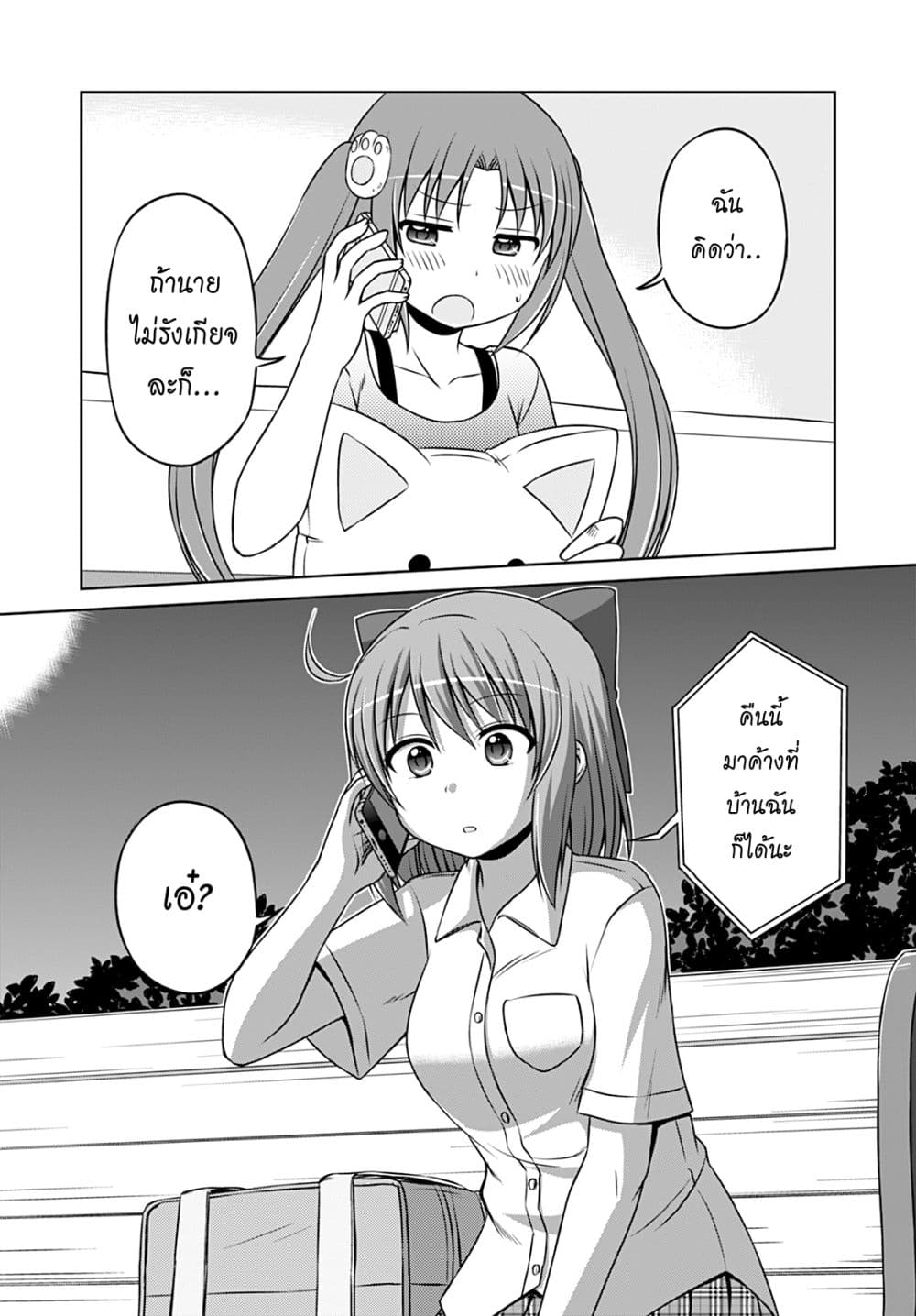 Magical Trans! 21-ความกังวลและร้อนรนร้อนใจ