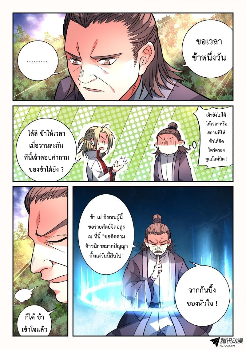 Spirit Blade Mountain 123-123