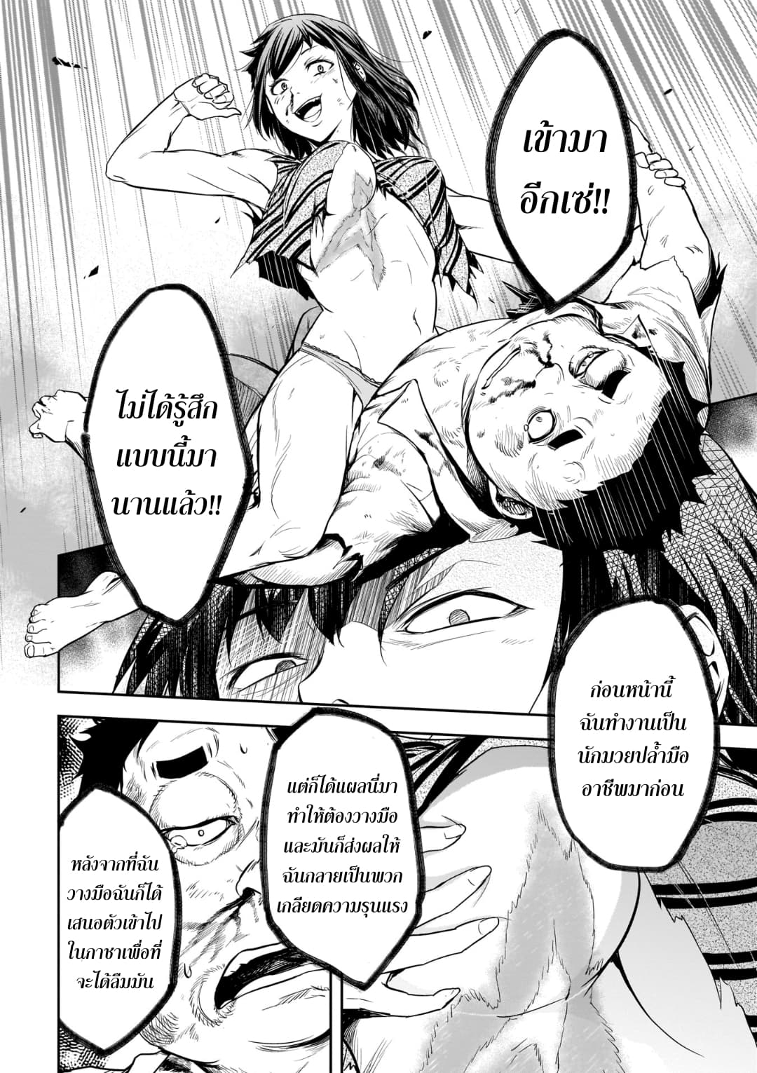 Kanojo Gacha กาชาแฟนสาว 4-4