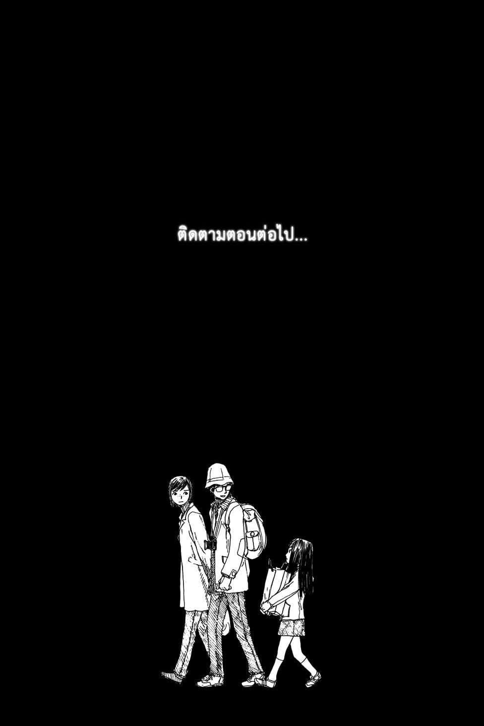 Omoide Emanon 5-การเดินทางแห่งเอมะนอน 1980