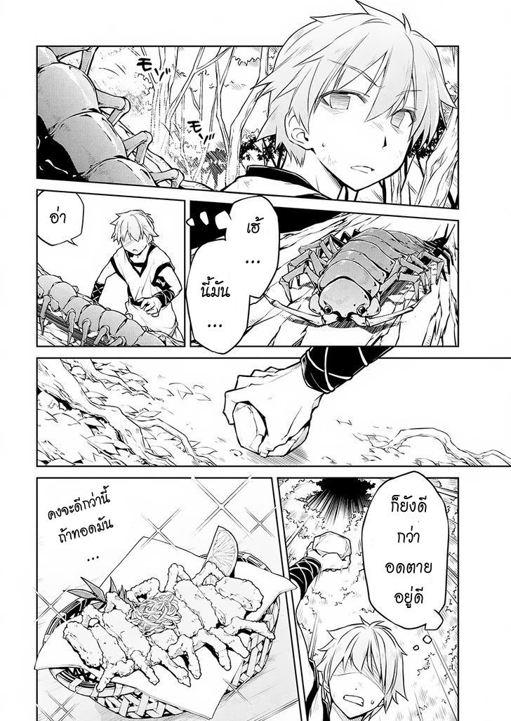 Isekai Kenkokuki ตำนานจักรพรรดิศักดิ์สิทธิ์ 1-1