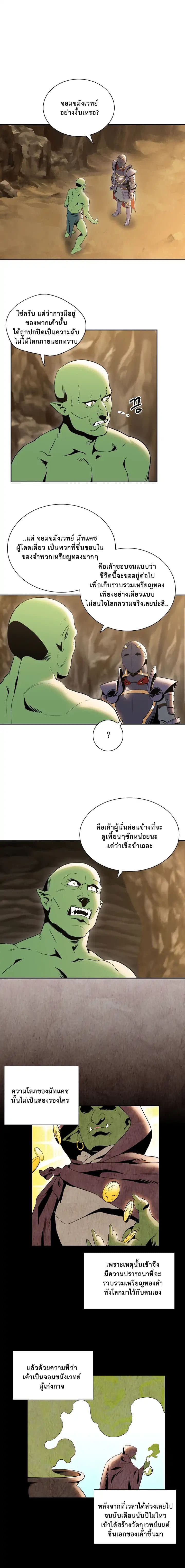 Skeleton Soldier Couldn't Protect the Dungeon นักรบโครงกระดูก ผู้มิอาจปกปักดันเจี้ยน 41-41