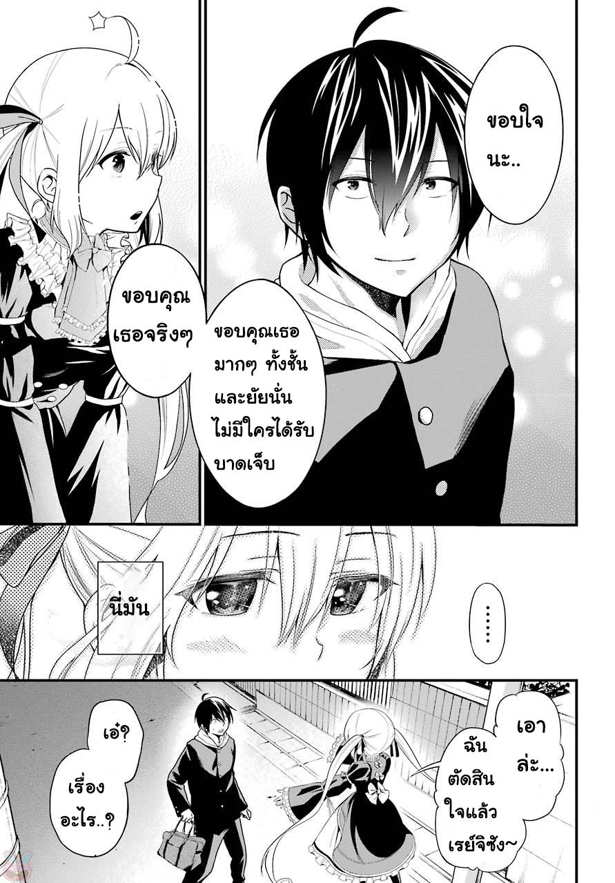 Yonakano Reijini Haremu Wo 1-จุดเริ่มต้นของ ฮาเร็ม