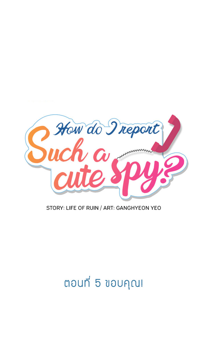 Such a Cute Spy 5-5