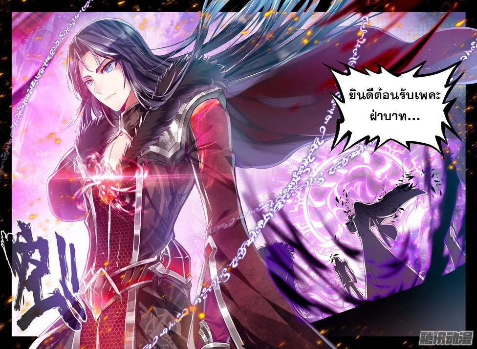 Shen Yin Wang Zuo ผนึกเทพบัลลังก์ราชันย์ 75-สาวใช้ผู้เลอโฉม