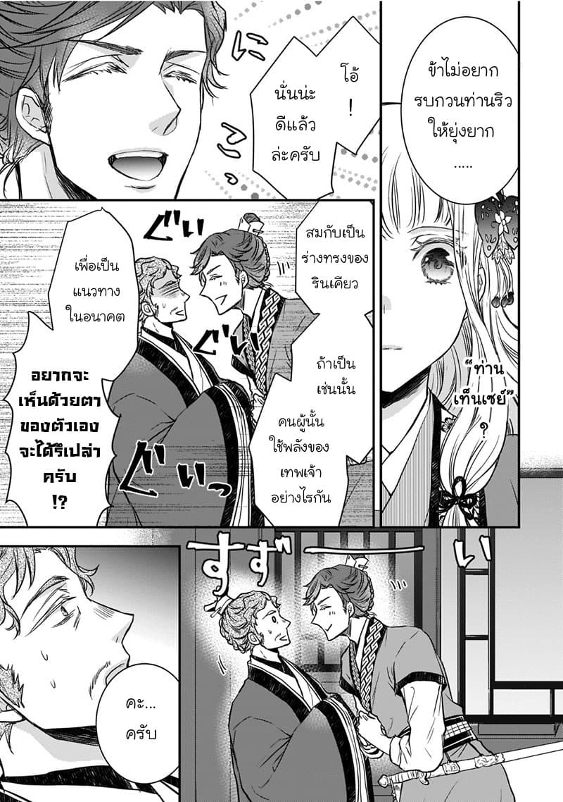 Gekkakoku Kiiden 6-6