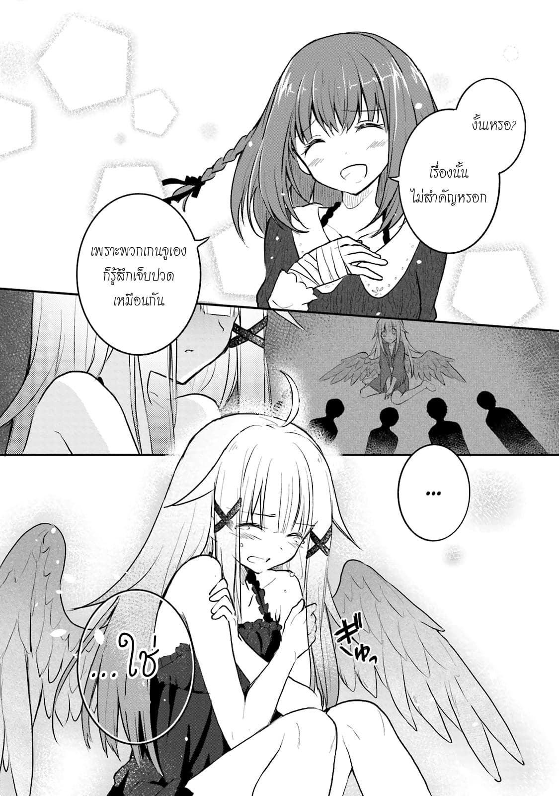 Youkoso Genkai Syuraku He! 2-2
