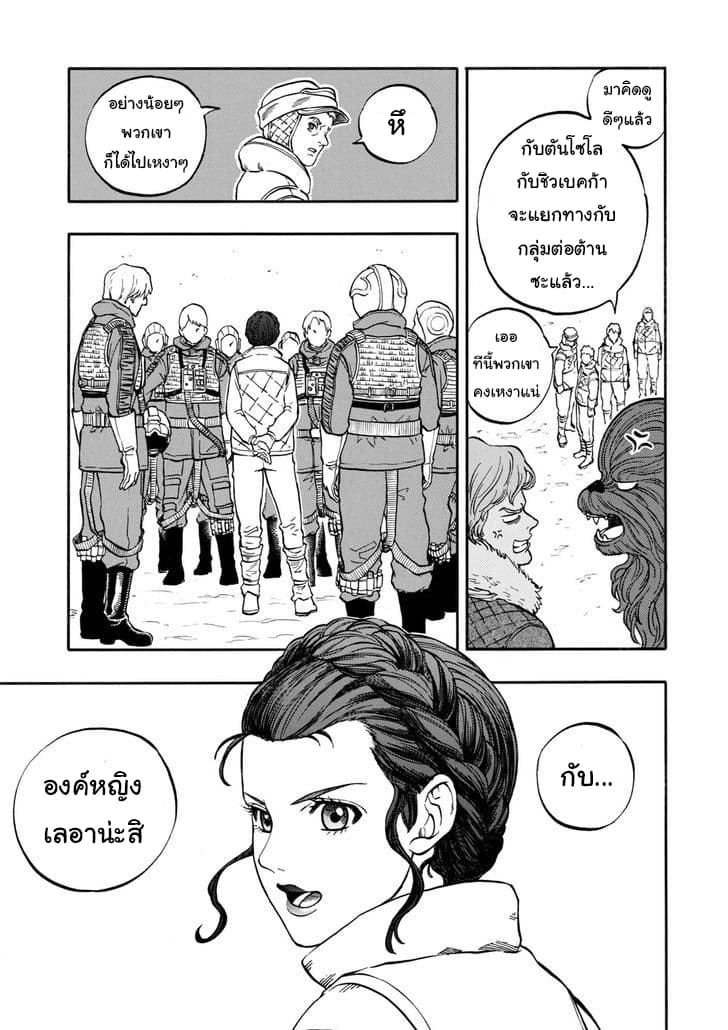 STAR WARS: Lost Stars 1-1