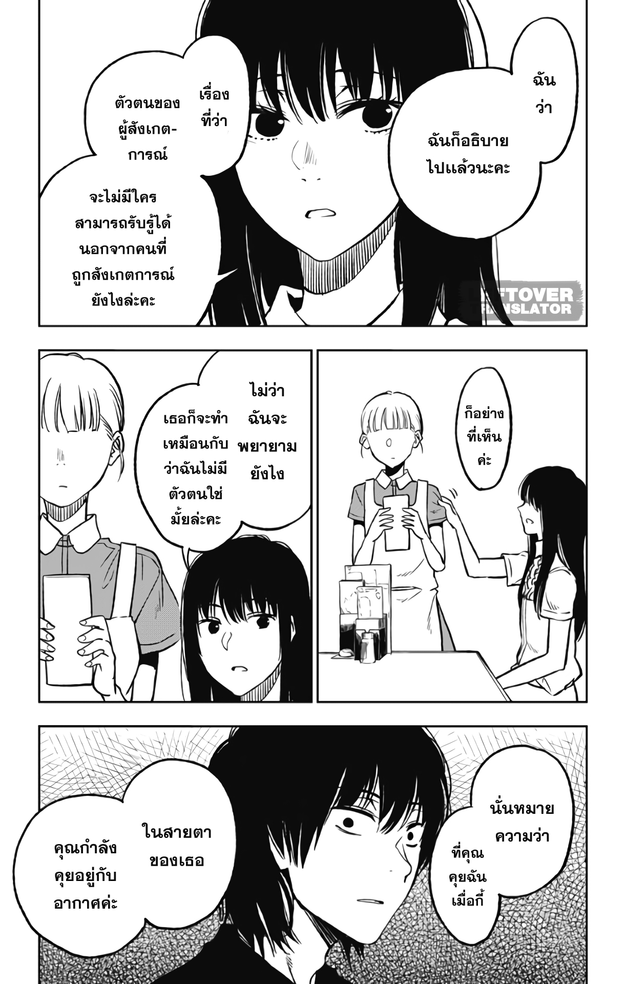 Jumyou wo Kaitotte Moratta. Ichinen ni Tsuki, Ichimanen de. 5-นารุเสะ จดหมาย เเละไทม์เเคปซูล