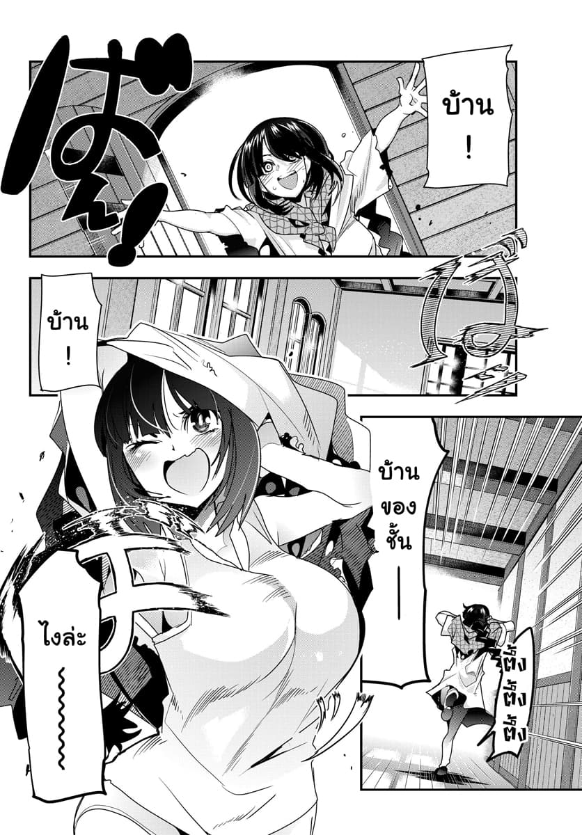 Yoku Wakaranai keredo Isekai ni Tensei Shiteita You Desu 2-ไม่ค่อยเข้าใจเท่าไหร่ แต่เหมือนจะสร้างบ้านเสร็จแล้วล่ะ