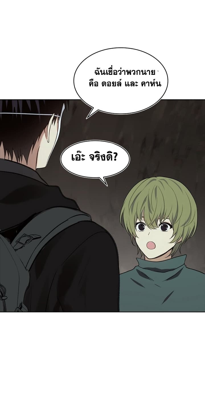 Ranker Who Lives A Second Time 11-11