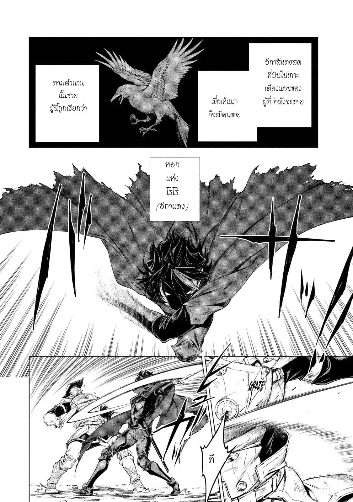 Henkyou no Roukishi - Bard Loen 3-3