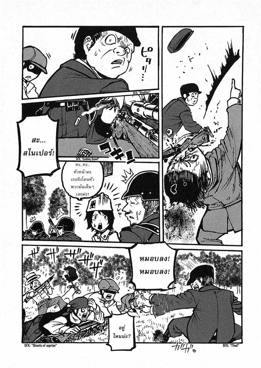 Groundless - Sekigan no Sogekihei 1-1
