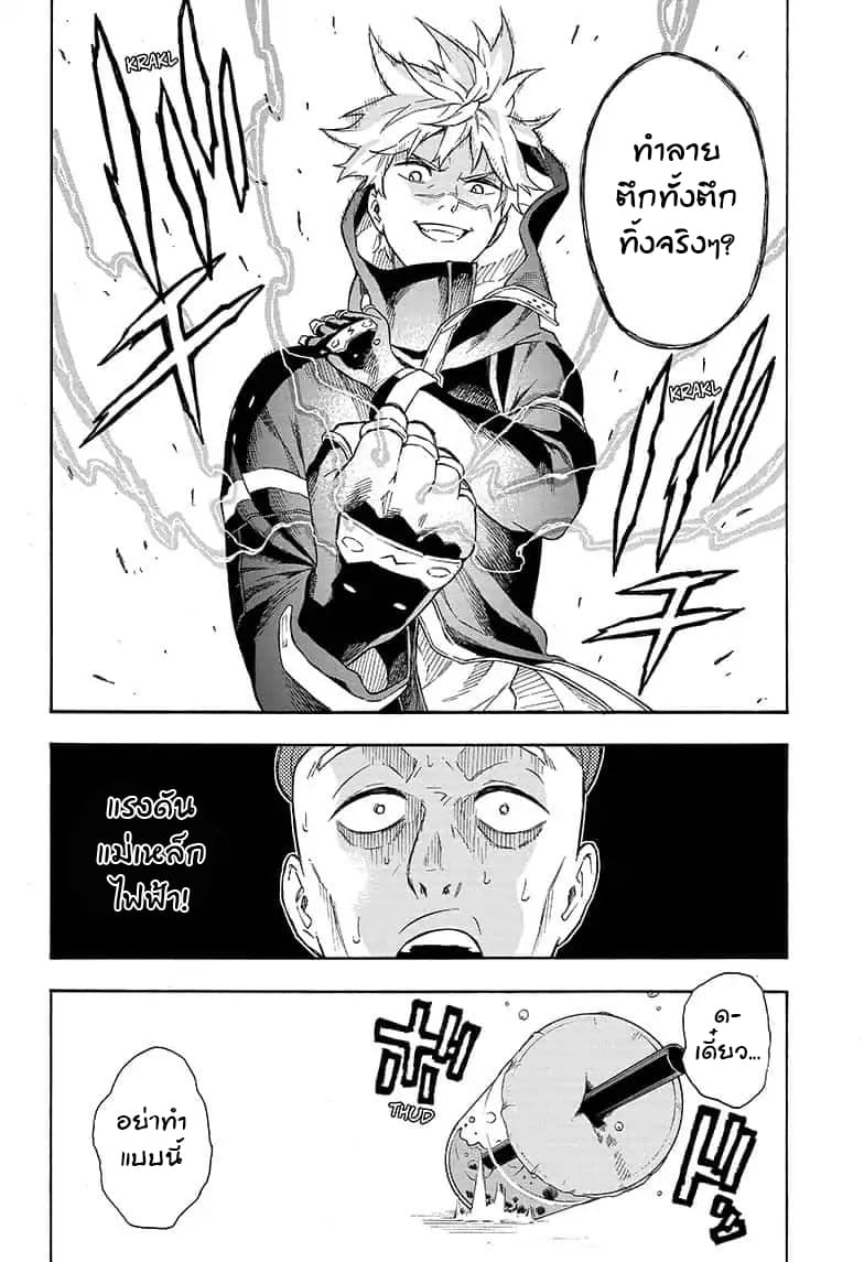Tokyo Shinobi Squad พลพรรคนินจาโตเกียว 5-แรงดันแม่เหล็กไฟฟ้า