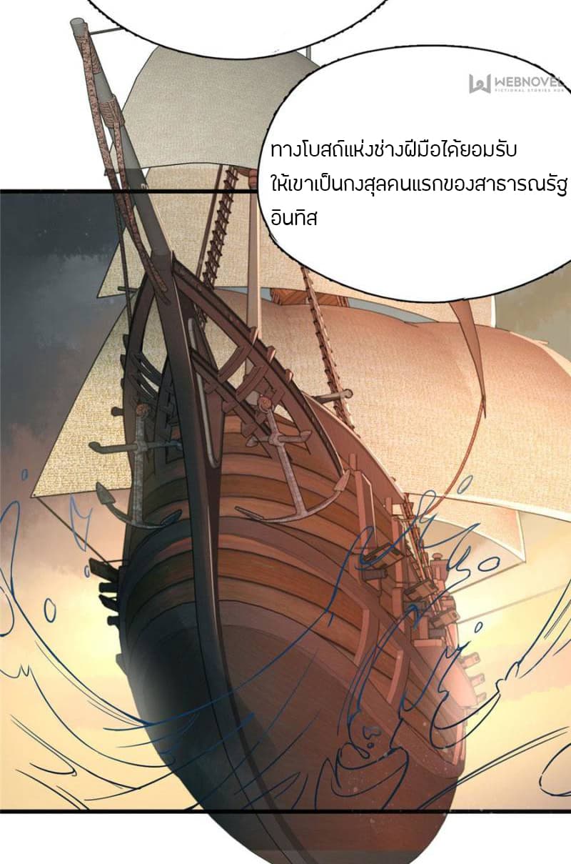 Lord of the Mysteries 3-3