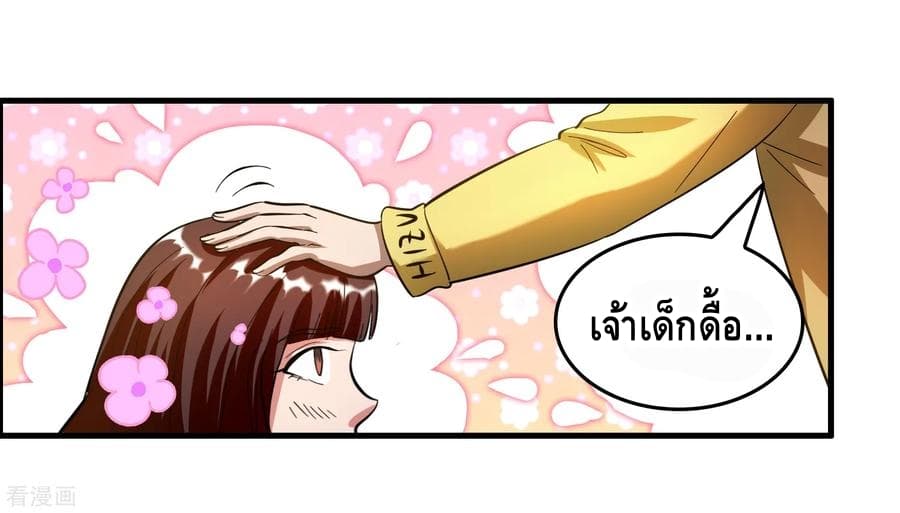 Become God Merchant in The Other World ข้ามต่างโลกเพื่อเป็นพ่อค้าเทพสุดมั่งคั่ง 22-22