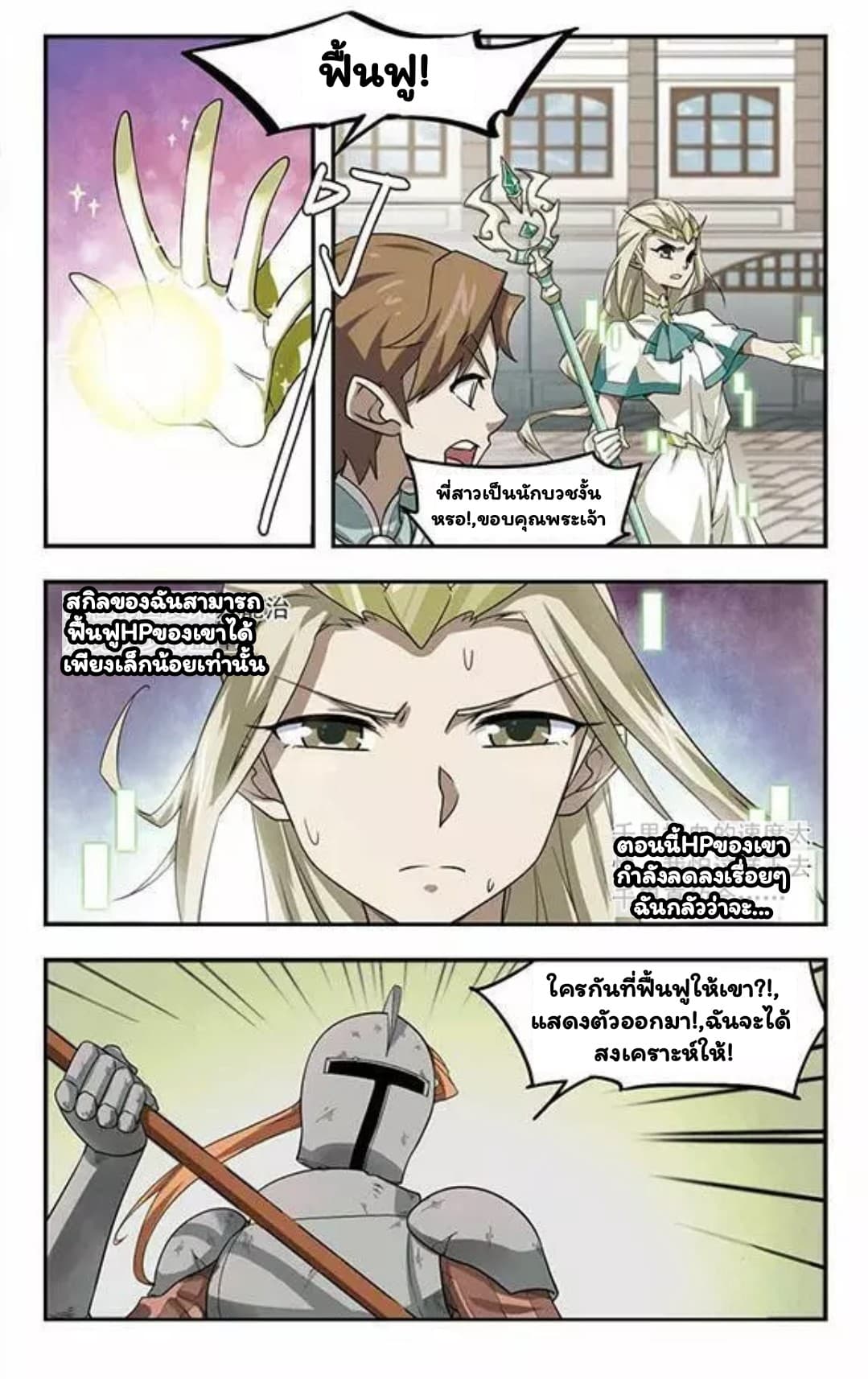 Virtual World: Close Combat Mage 11-11