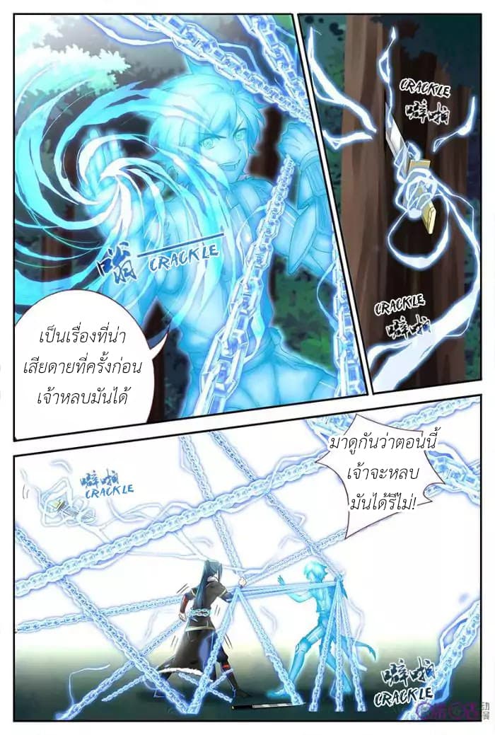 Martial God's Space 29-29