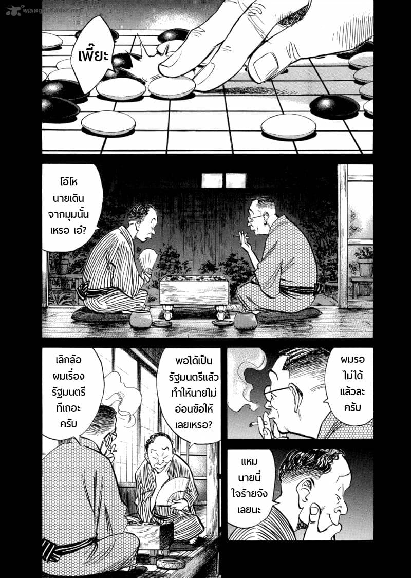 Billy Bat 77-ปีศาจบนดวงจันทร์