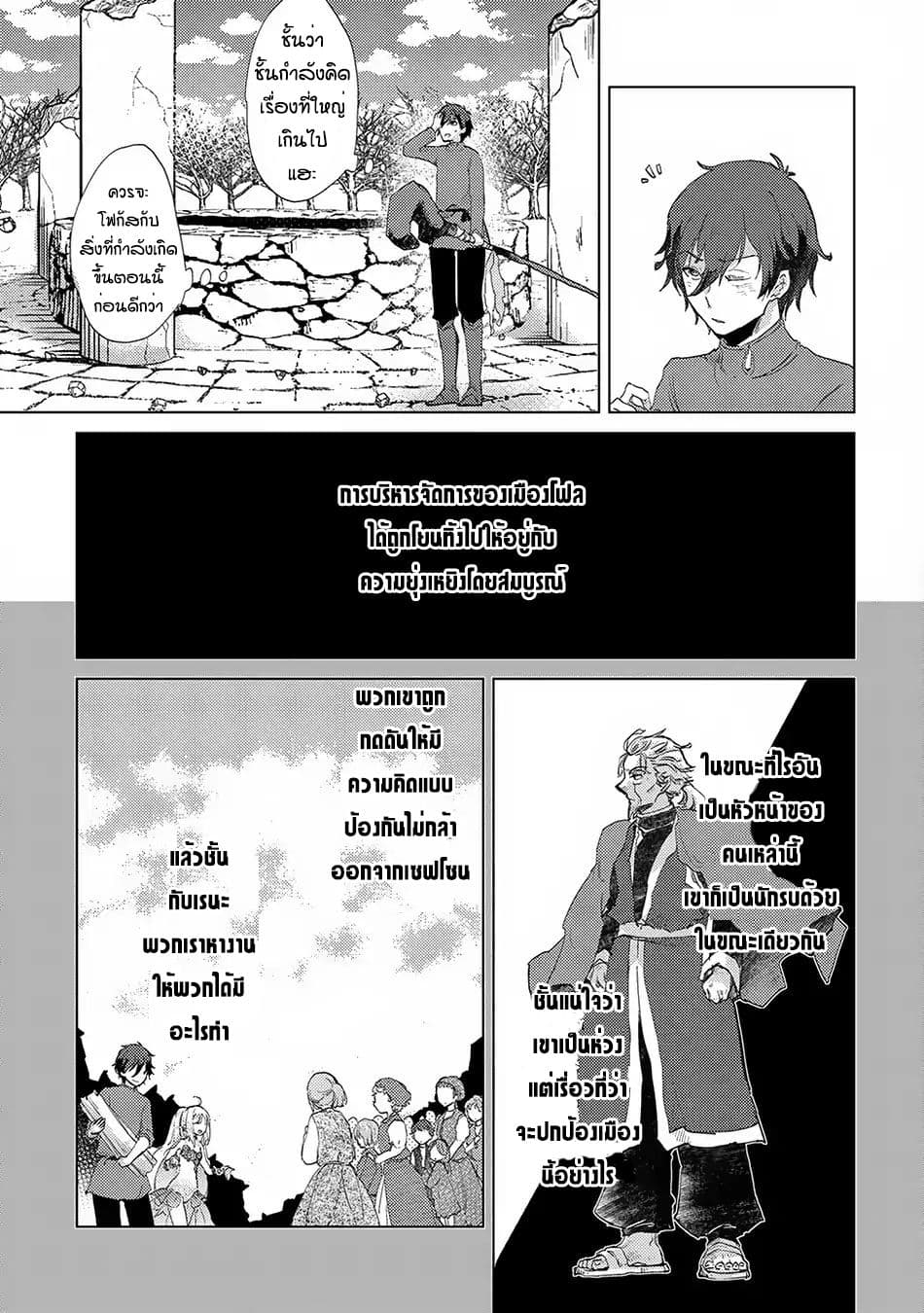 The Principle of a Philosopher by Eternal Fool "Asley" 5-5