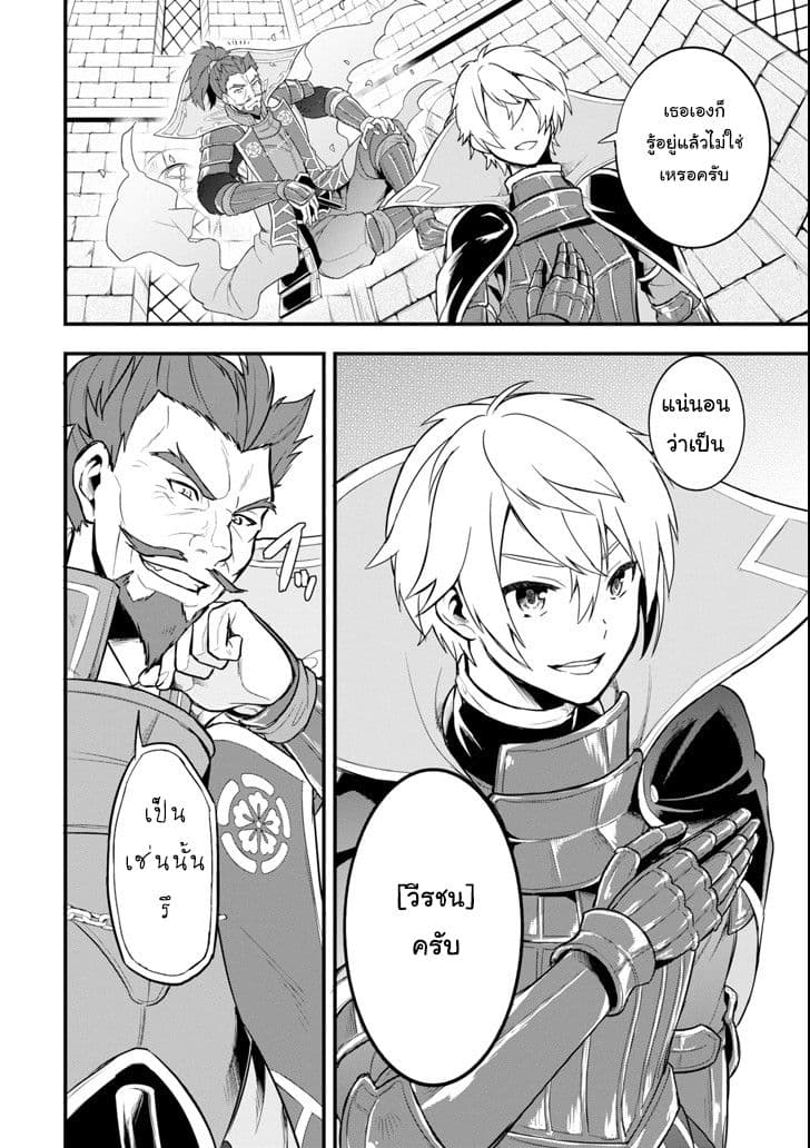 Oda Nobunaga to Iu Nazo no Shokugyo ga Mahou Kenshi yori Cheat Dattanode, Oukoku wo Tsukuru Koto ni Shimashita 8-คุณภรรยานี่ สุดยอดจริงๆนะครับ