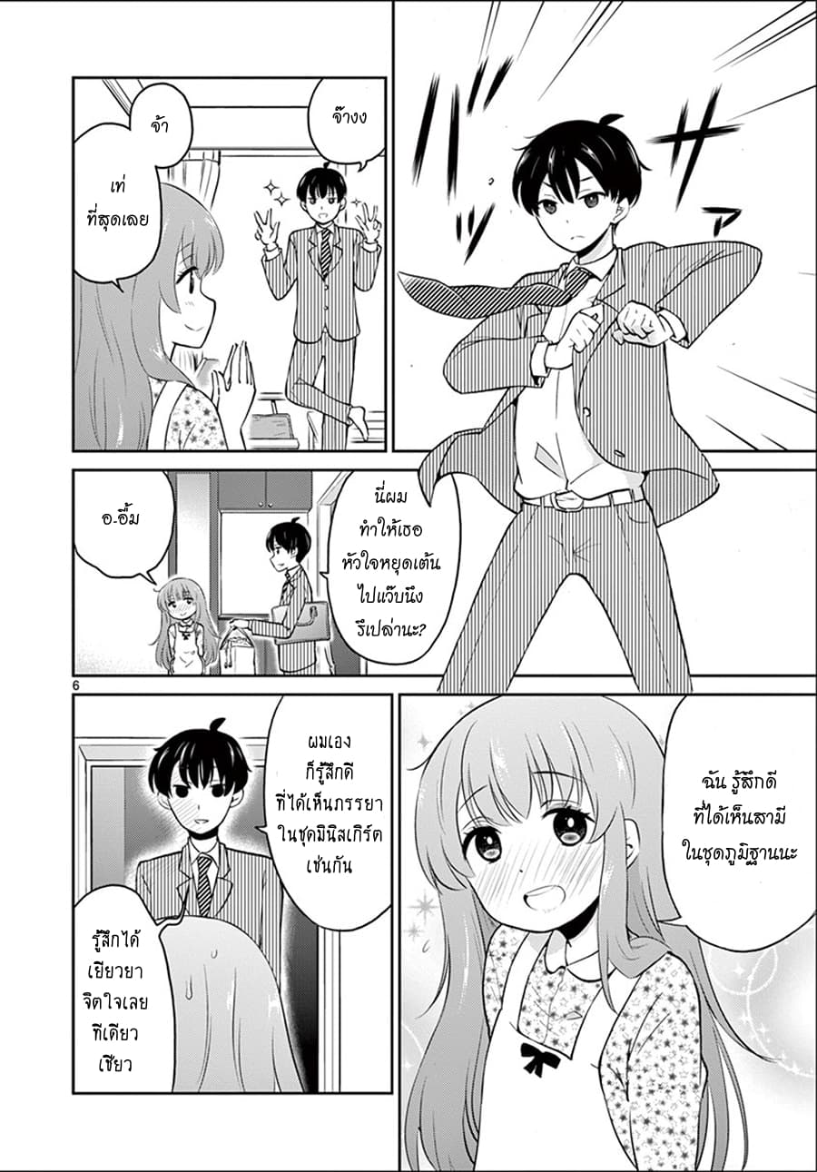 Otoko no Ko Tsuma 2-2