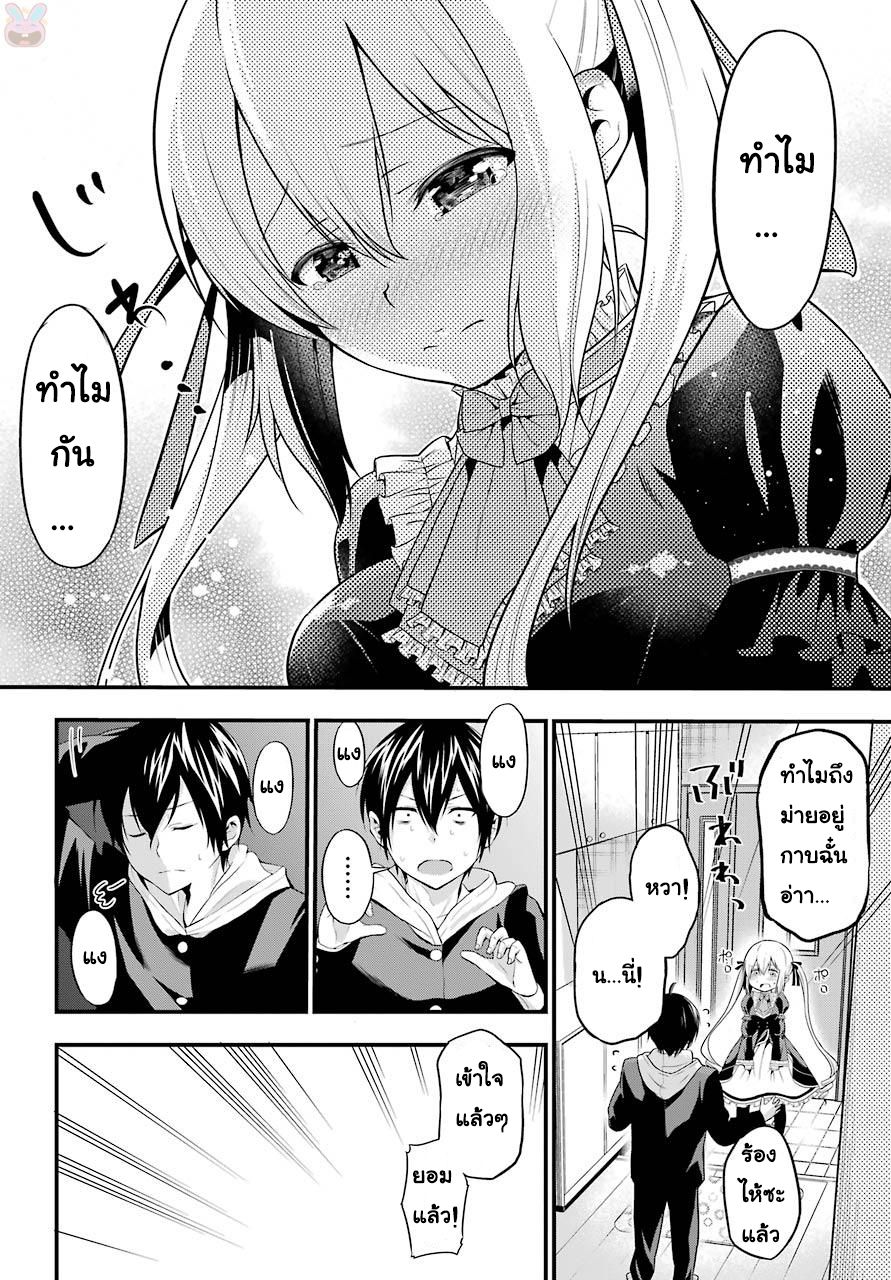 Yonakano Reijini Haremu Wo 1-จุดเริ่มต้นของ ฮาเร็ม