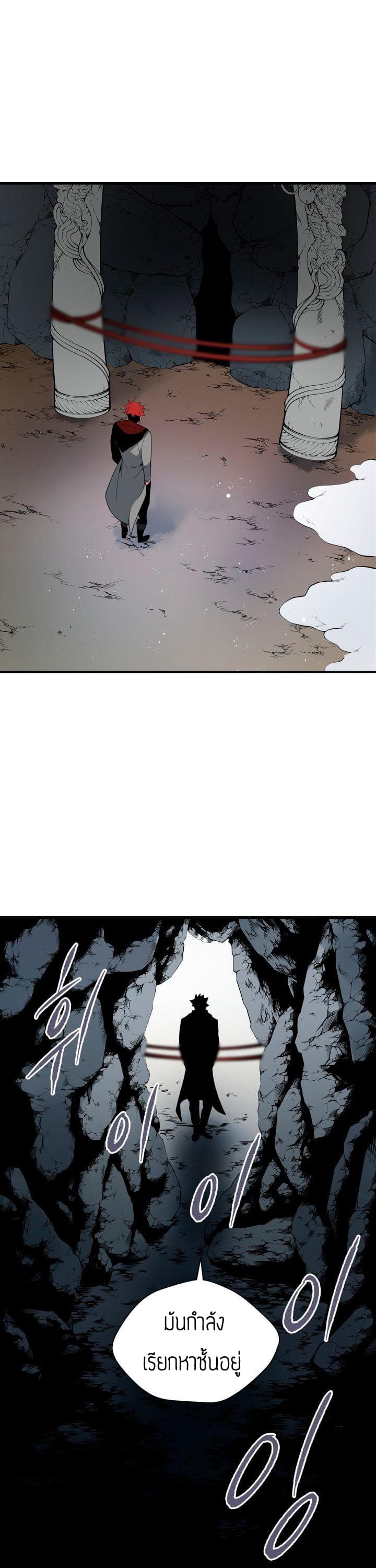 The Descent of the Demonic Master 26-26