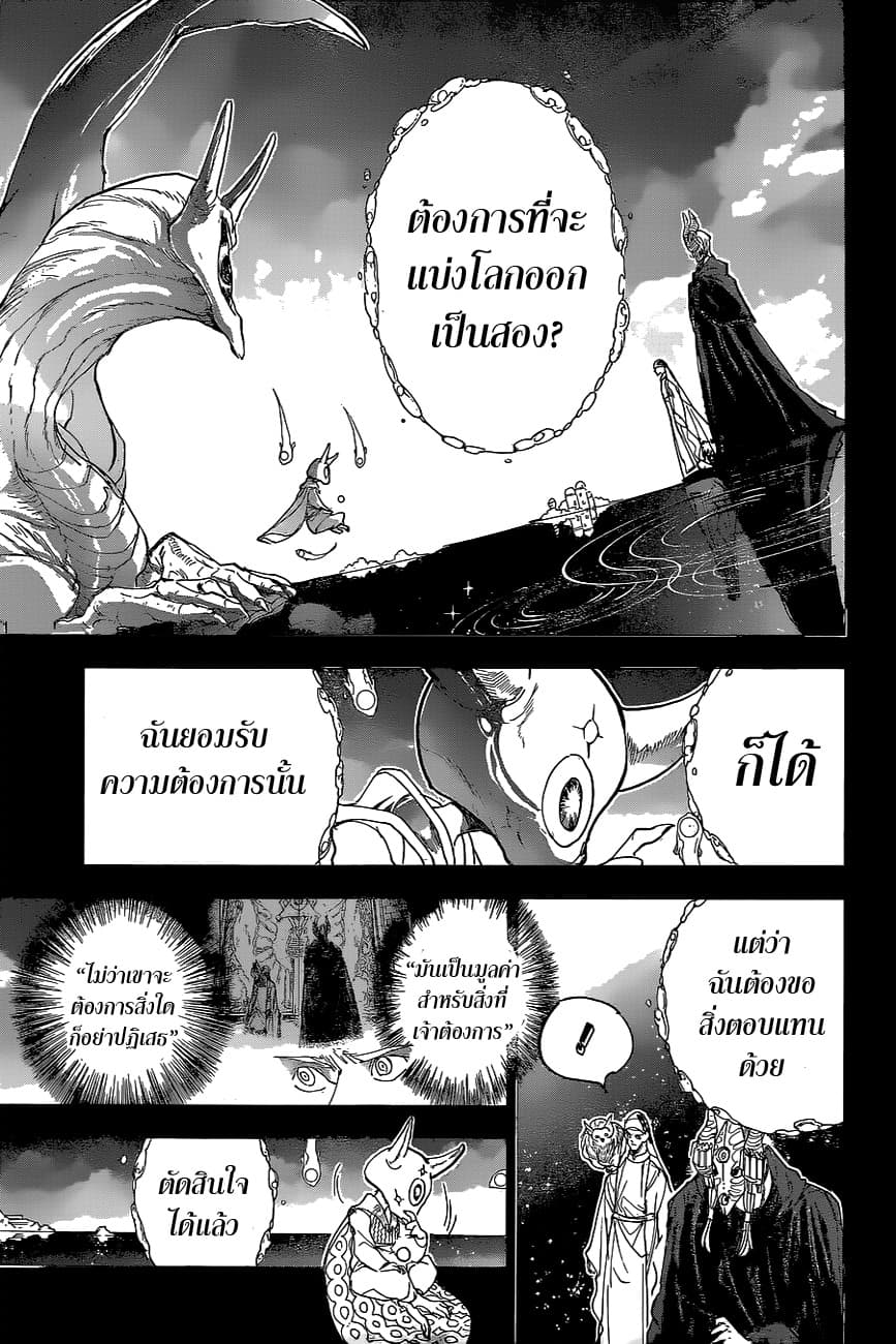 The Promised Neverland 142-"พันธสัญญา"จากหนึ่งพันปีก่อน (2)