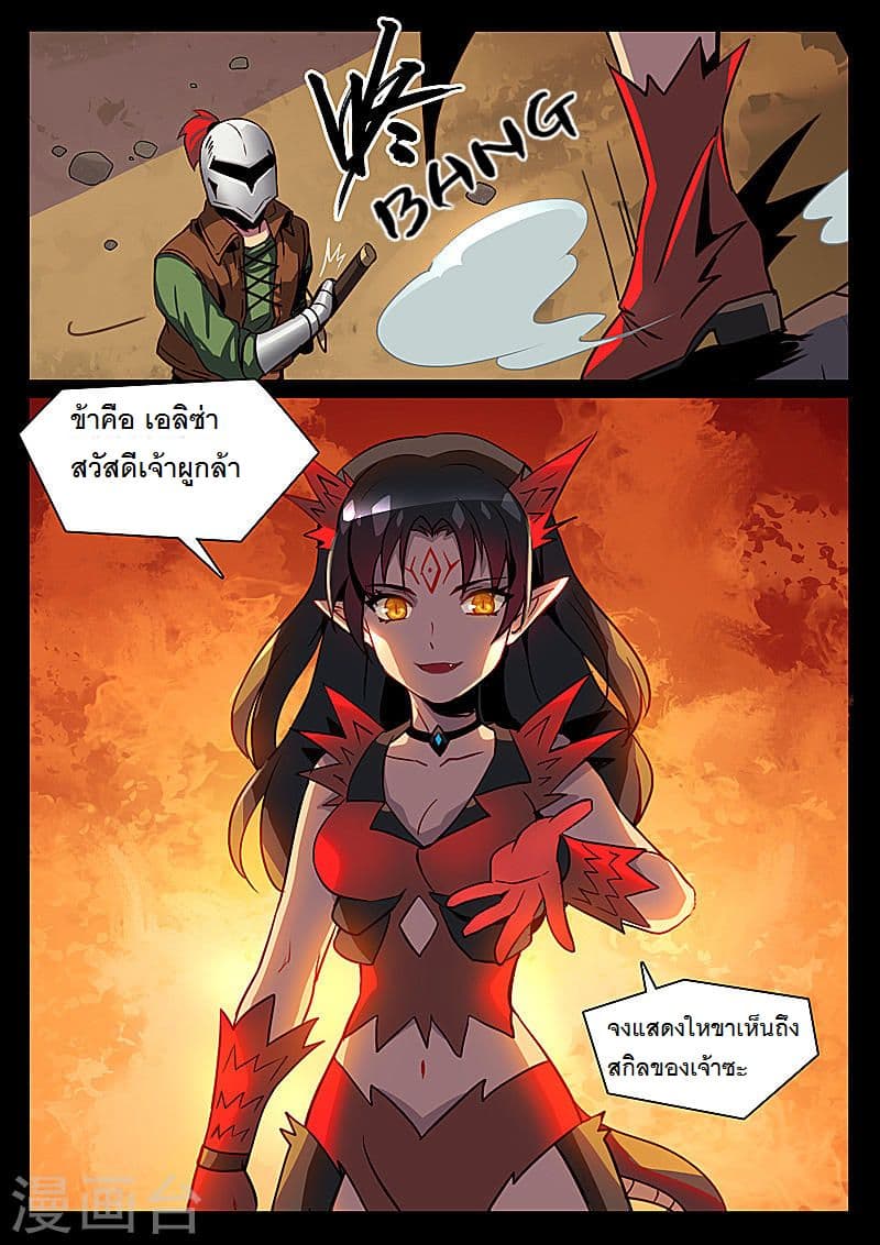 Dragon Dance 2-2