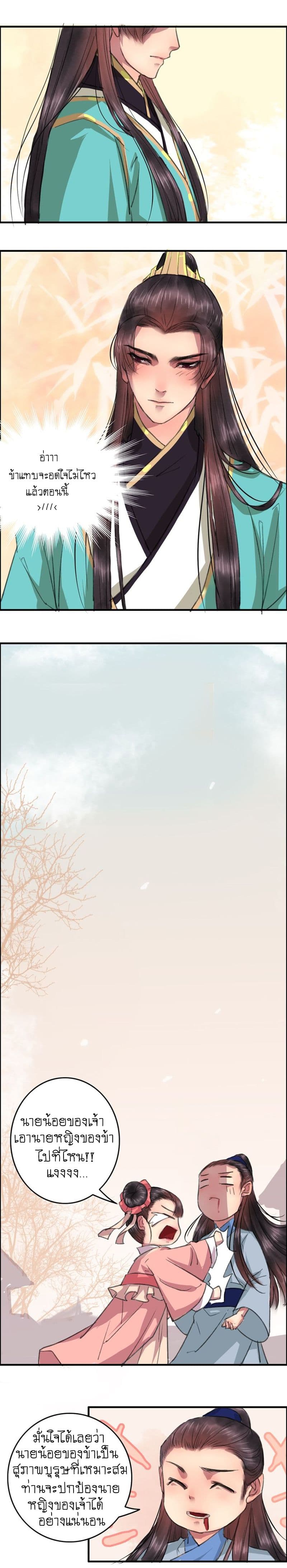 A Song of Prosperity 4-4