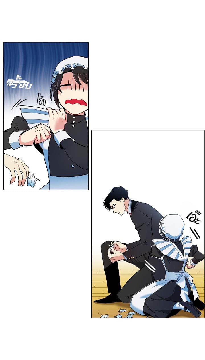 The Maid and the Vampire 5-5